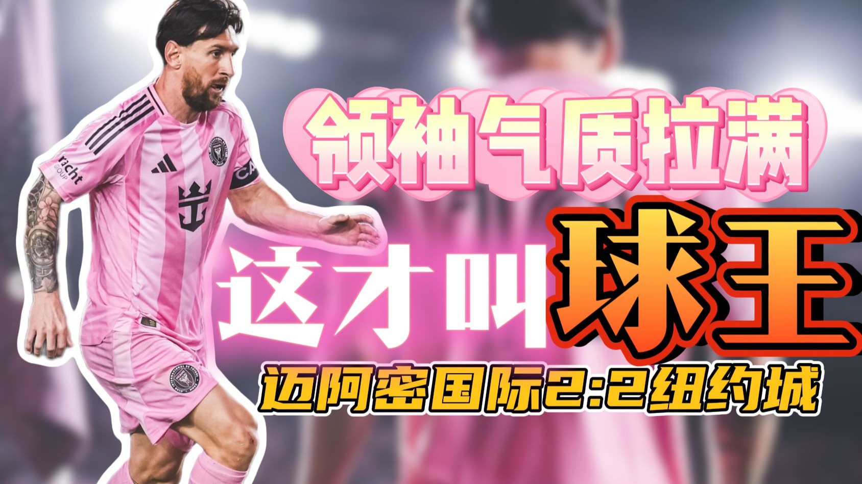 米乐m6平台官网-包含前锋射手梅开二度，为球队锁定胜利的词条