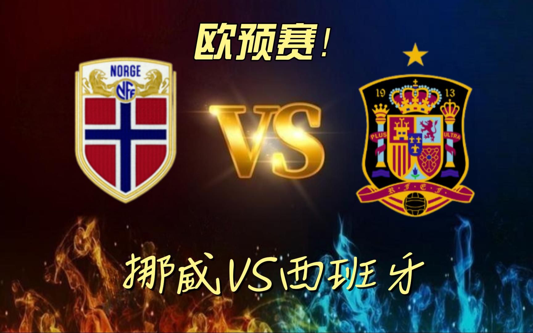 米乐体育官方网站入口-挪威队备战有序，成功确保欧锦赛参赛的简单介绍