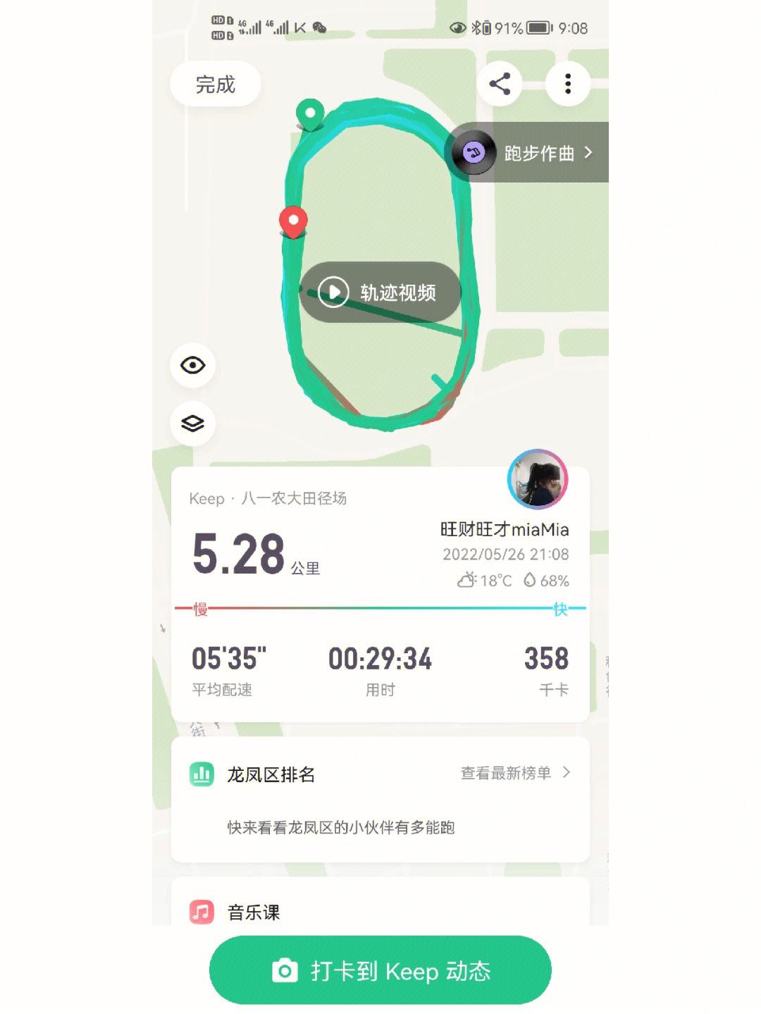米乐m6体育官网-开拓者后卫刷新个人记录，进步明显