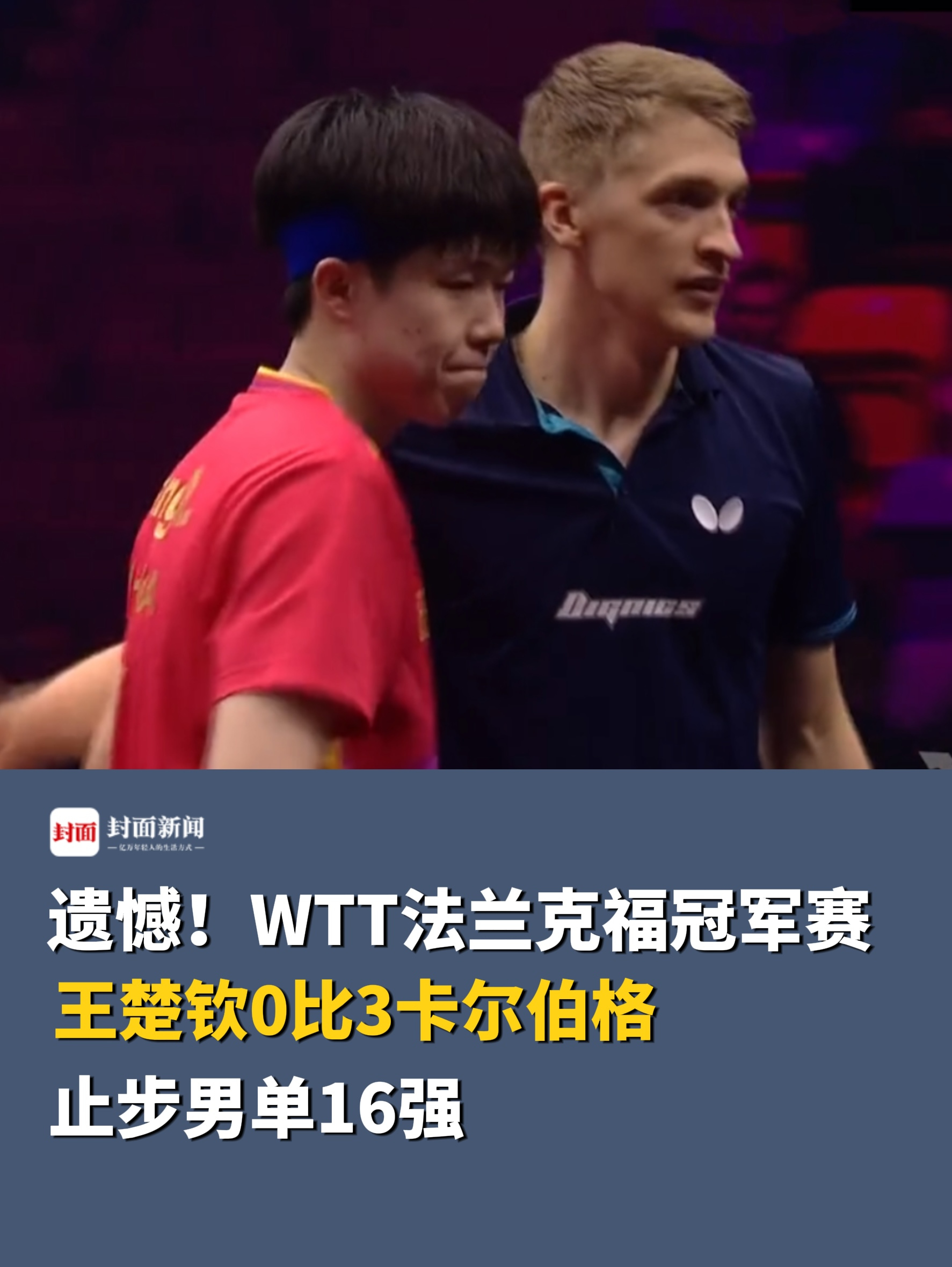 米乐体育官网-关于法兰克福球员联手取胜，提振球队士气的信息