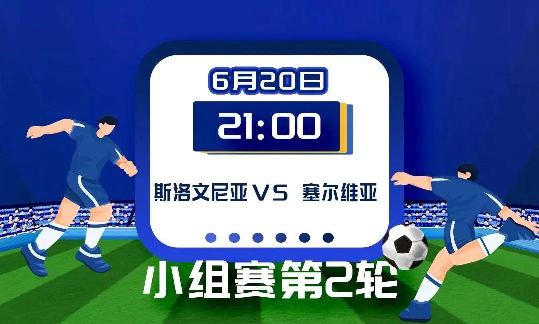 米乐体育在线观看-斯洛文尼亚队在场上展现出战斗精神