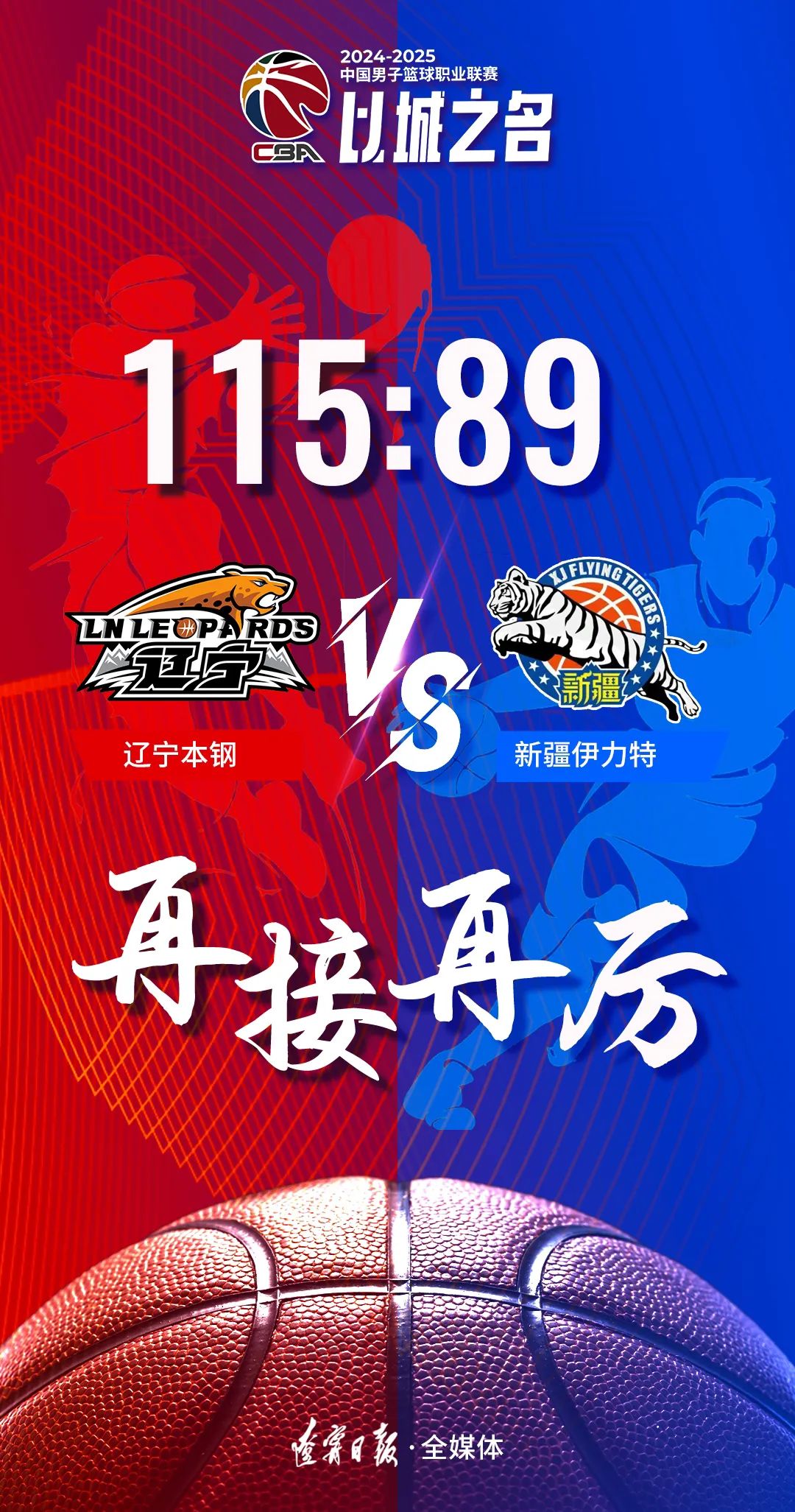 米乐足球官网-关于激情决胜！球队们将在场上争取最终的胜利的信息