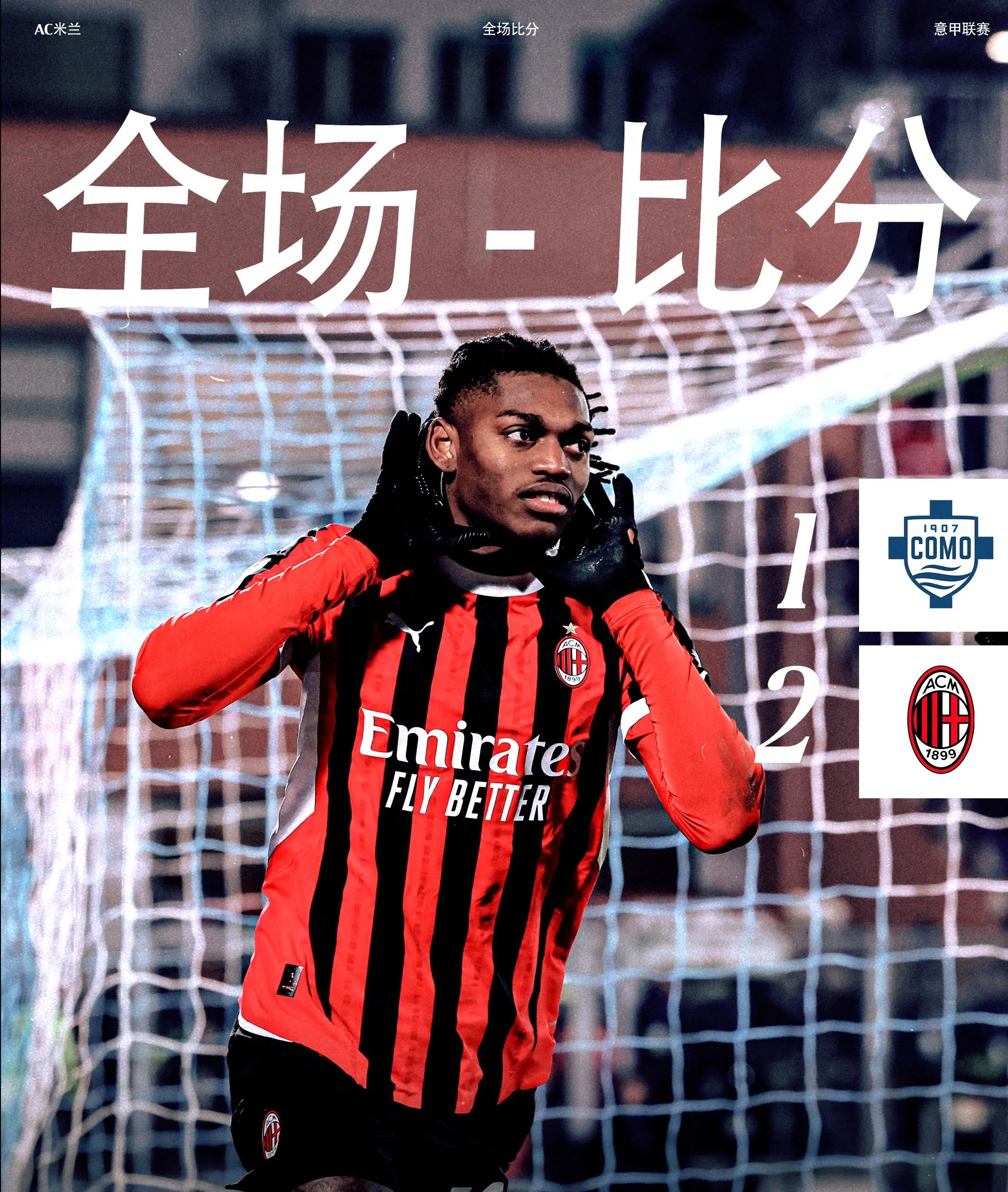 米乐体育平台官网-意甲赛季迎来关键一战，胜者扬眉